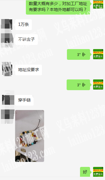 10000如图手链串珠子外发，地区不限，