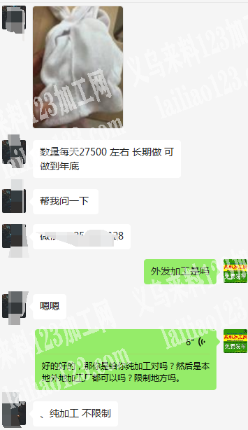 手套外发加工【2.75万/一天】