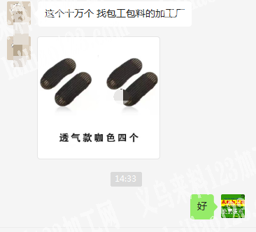 老板委托寻找：10万订单，如图，魔术贴增