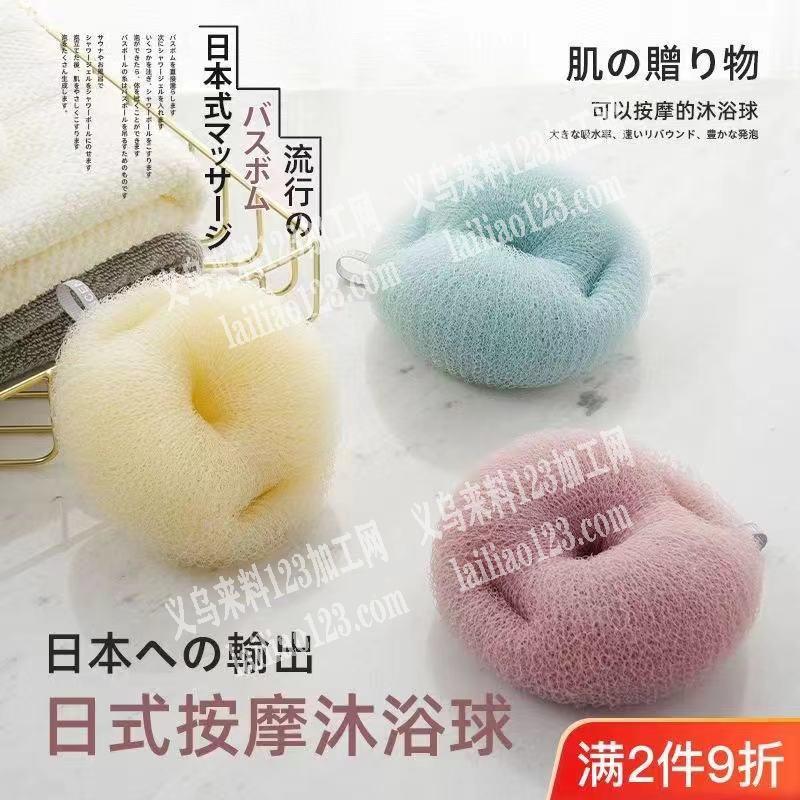 寻找这个沐浴球厂家，有的联系我