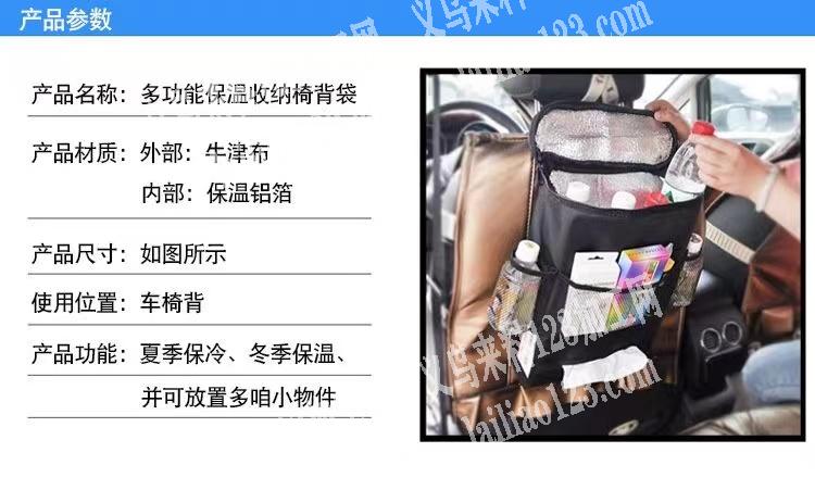 寻找如图汽车收纳袋厂家有吗？有的联系我详