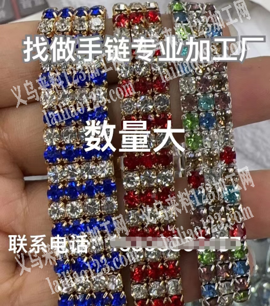 大量手链订单外发，寻找厂家，找做手链专业
