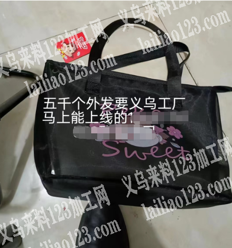五千个包包外发加工，如图，要义乌工厂，马