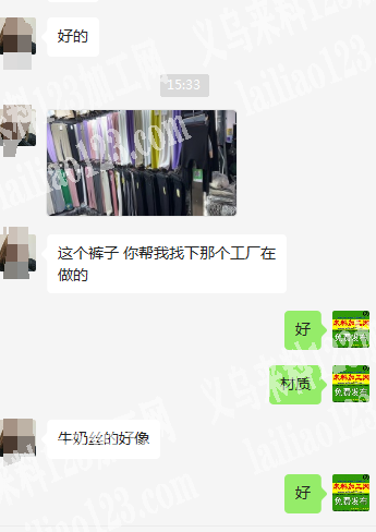寻找裤子厂家，如图，这个裤子你帮我找下那