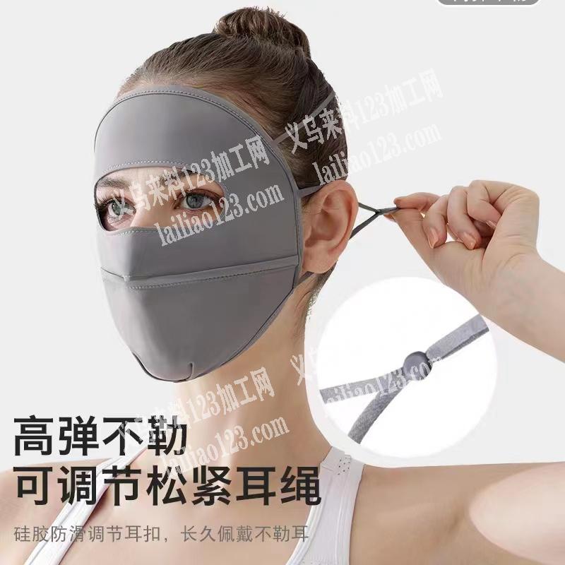 如图防晒面罩寻找工厂，如图，有人有做么？