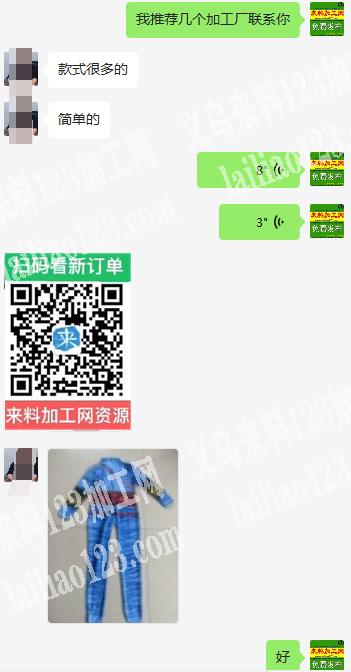 老板委托寻找：【款式多】有简单舞台装外发