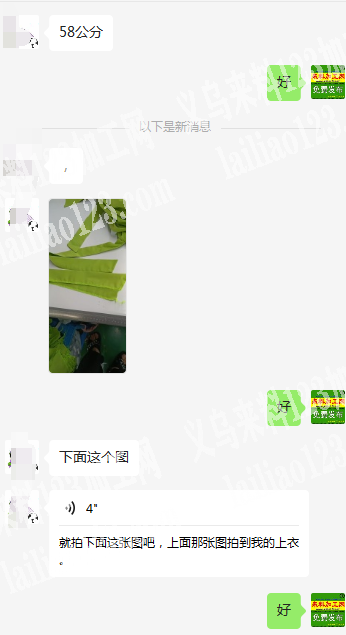 58公分的飘带外发踩线＋翻布条