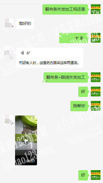 58公分的飘带外发踩线＋翻布条