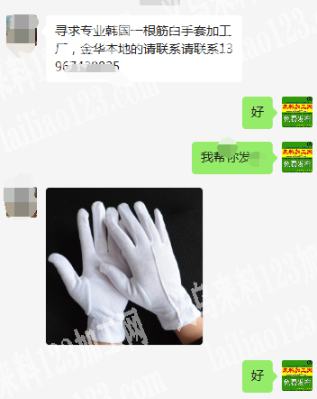 《白手套订单，寻找工厂》寻求专业韩国一根