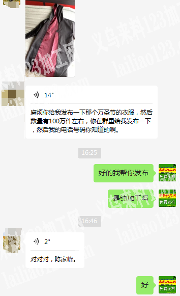 【纯加工】100万万圣节衣服外发加工