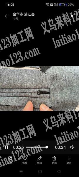 承接开口袋