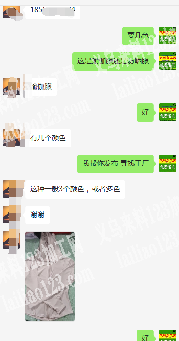 如图瑜伽服有订单，寻找厂家，要好几个色厂