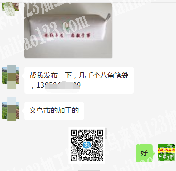老板委托寻找：商贸城店面寻找义乌的箱包加