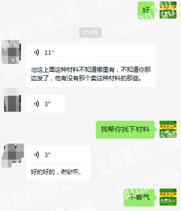老板委托寻找：采购如图材料