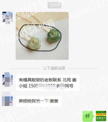 老板委托寻找：寻找如图吊坠有磨具的厂家。