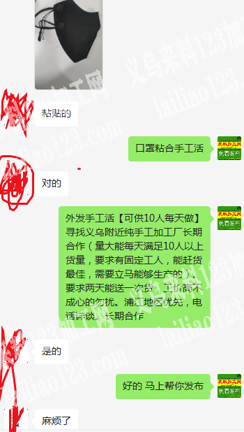 长期粘口罩手工活外发【长期有货】发义乌周边，