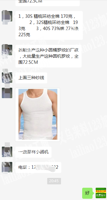 《地区不限》100万背心订单外发，如图，