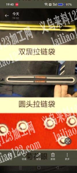 寻找如图拉链，有的供应商联系一下