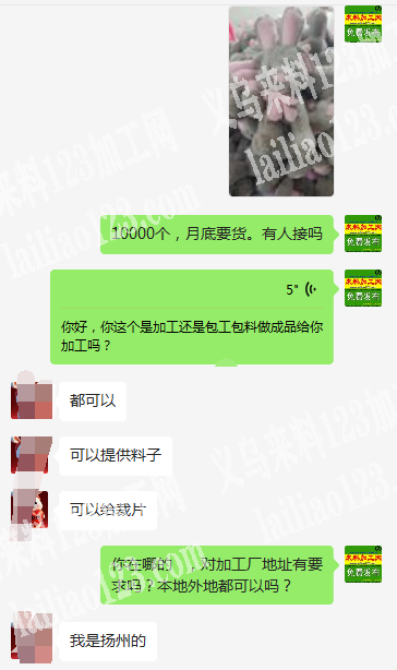 10000如图毛绒玩具兔子订单，寻找玩具