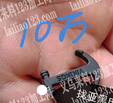 10万电镀订单，寻找电镀的，哑黑电镀，需
