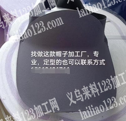 爆款帽子订单，寻找工厂，如图，找做这款帽