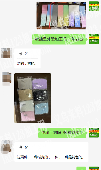 外贸10万冰袖外发【纯加工】寻找专业做冰