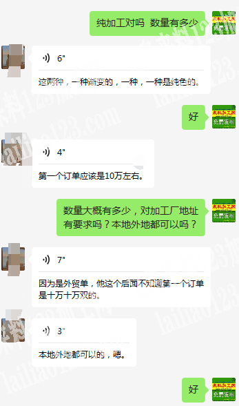 外贸10万冰袖外发【纯加工】寻找专业做冰