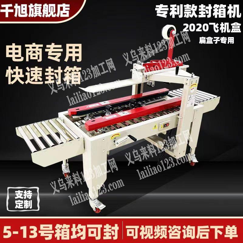 寻找自动打包机工厂【有单要加工】寻找义乌