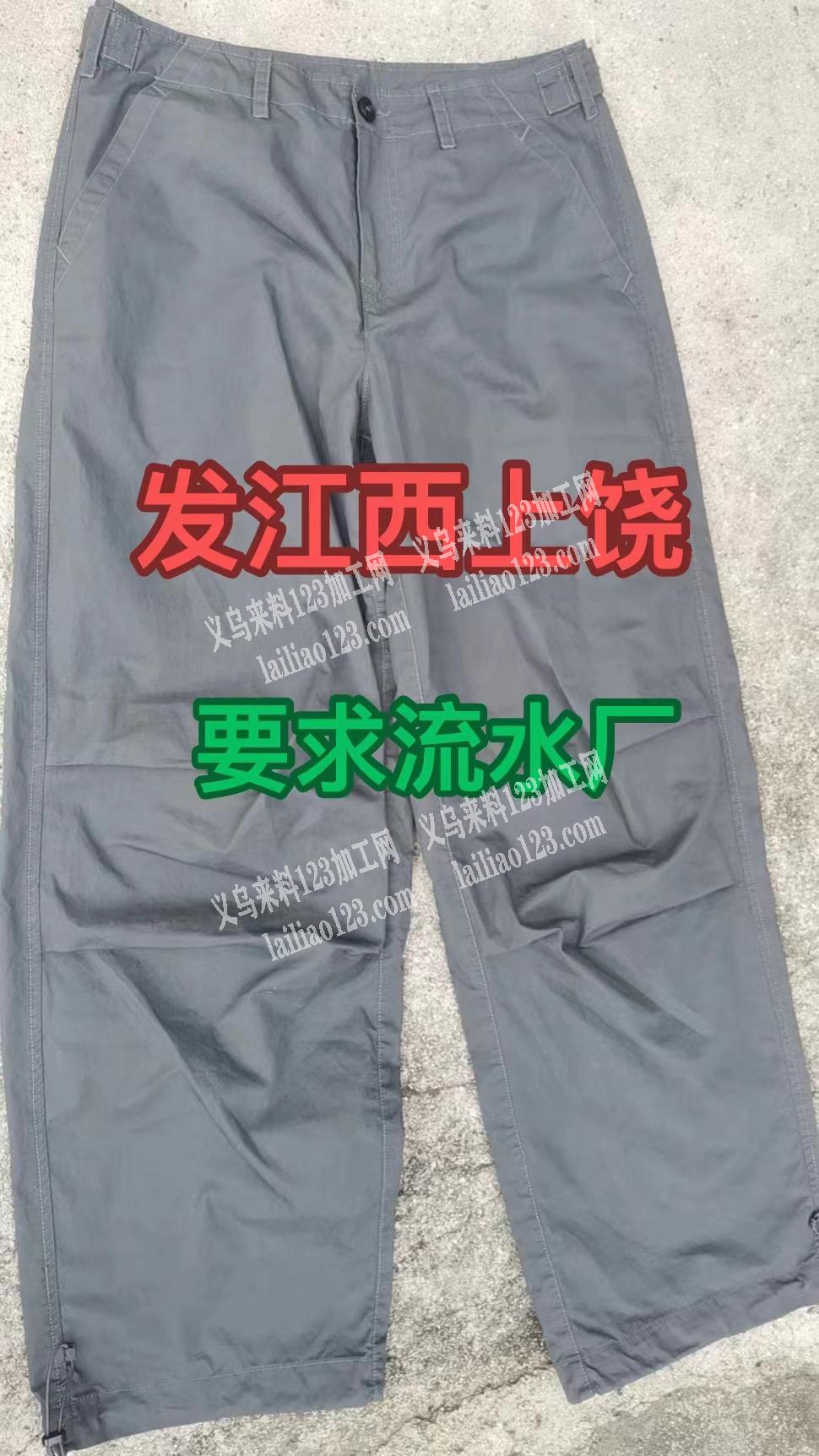 裤子外发，长期合作，电话详谈