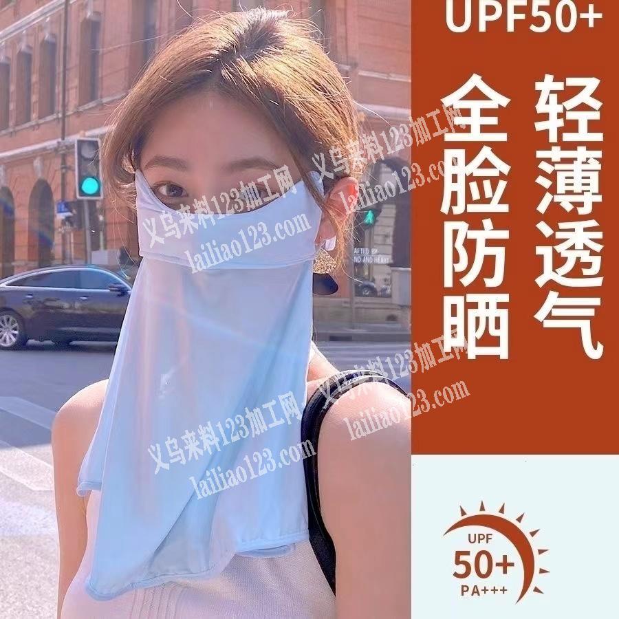 如图，谁家专业做防晒面罩的，能做的联系我