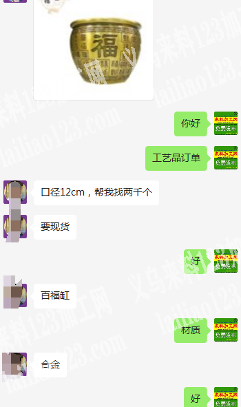 老板委托寻找：2000合金百福缸订单，寻