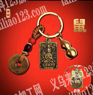 钥匙扣挂件成品订单，寻找工厂，如图