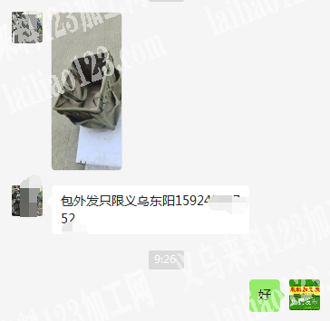 箱包外发，只限义乌东阳的箱包加工厂，要做