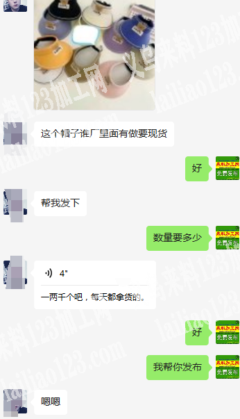 《每天要1-2000个》寻找帽子厂家，这