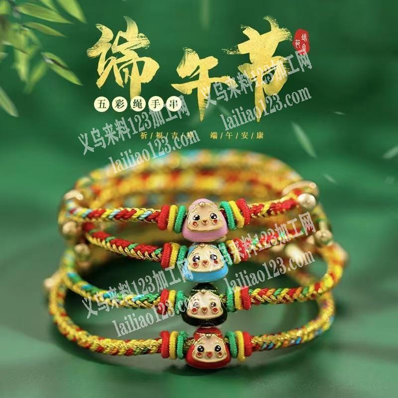 端午节日手编手工手链订单，如图，找能做这