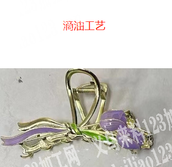 寻找会滴油的联系我，如图抓夹