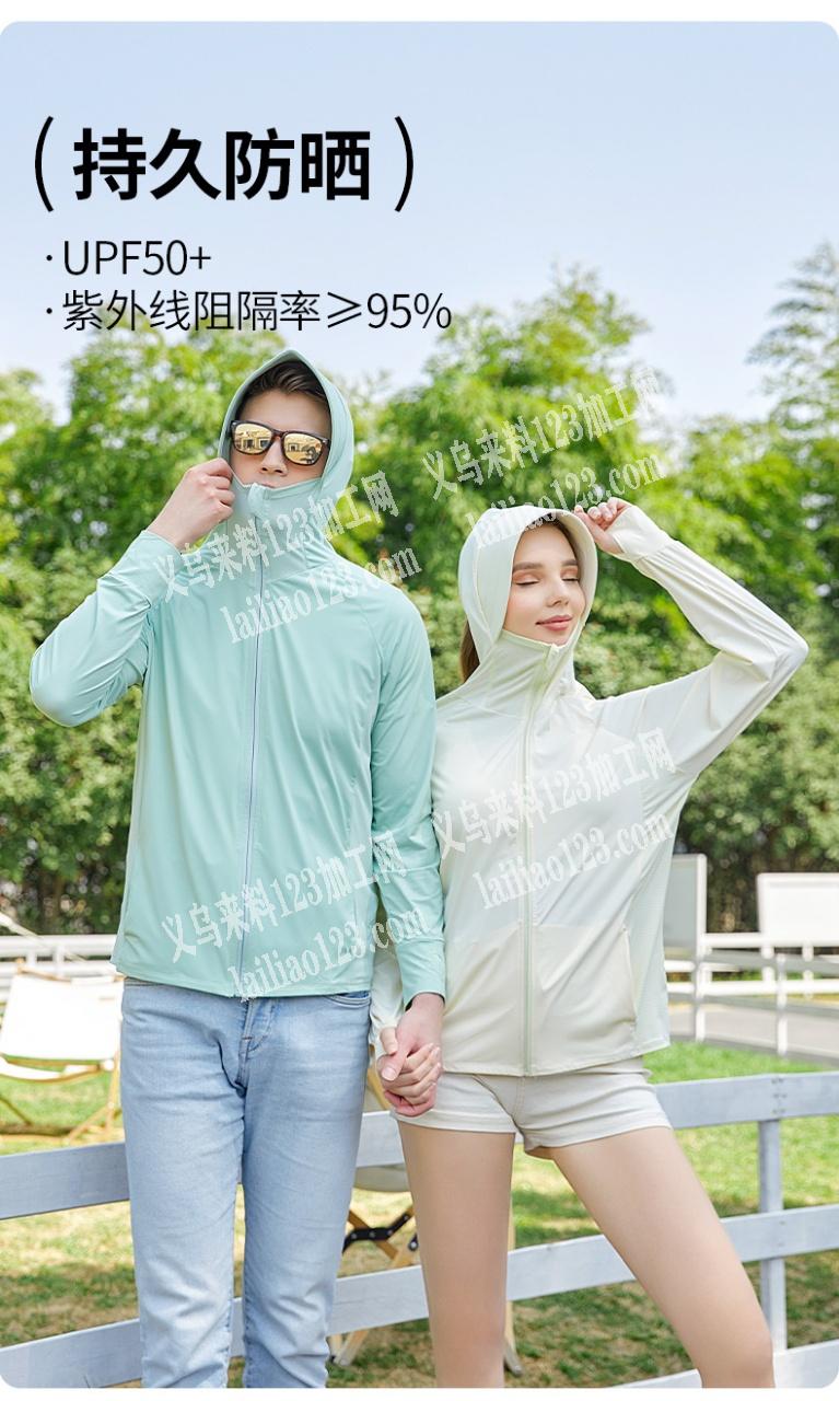 寻找防晒衣厂家，这种防晒衣工厂，有做的速