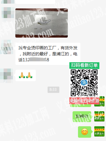 老板委托寻找：找专业烫印画的工厂，有货外