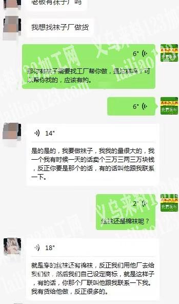 【3万/天】电商常年大量袜子订单