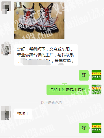老板委托寻找：公司常年舞台装服装外发加工
