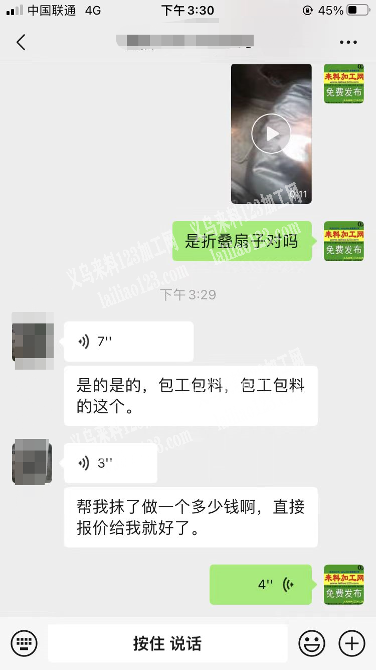 大量折叠扇【每天10000/个】，寻找工