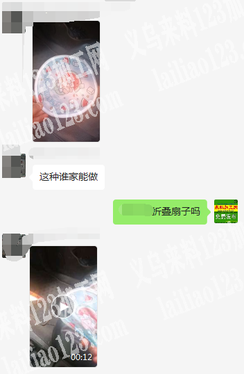 大量折叠扇【每天10000/个】，寻找工
