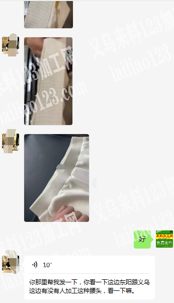 谁家能加工这裤腰头，如图，老板委托寻找：