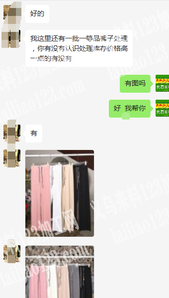 《裤子处理》有一批一等品裤子处理，收库存