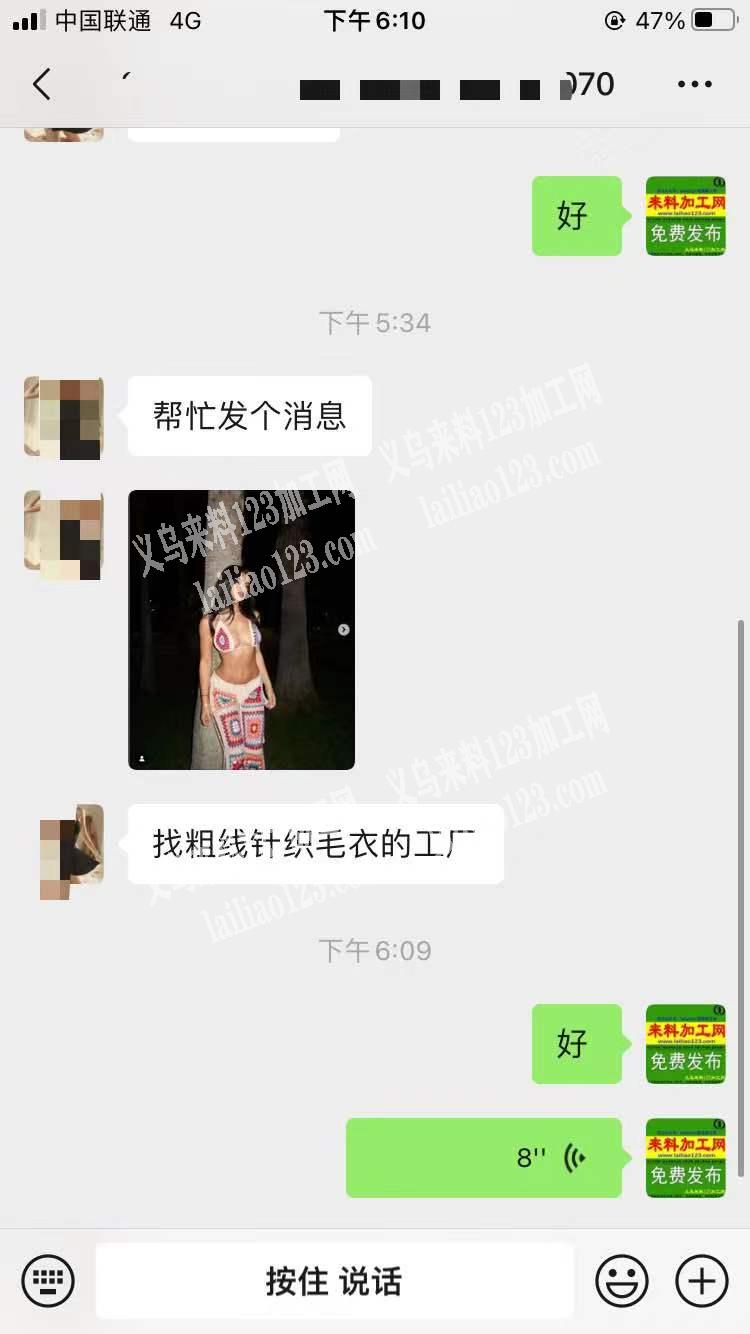 老板委托寻找：找粗线针织毛衣的工厂，不是