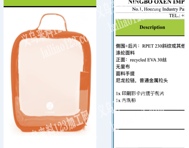 箱包订单外发，附图片侧围+后片:RPET