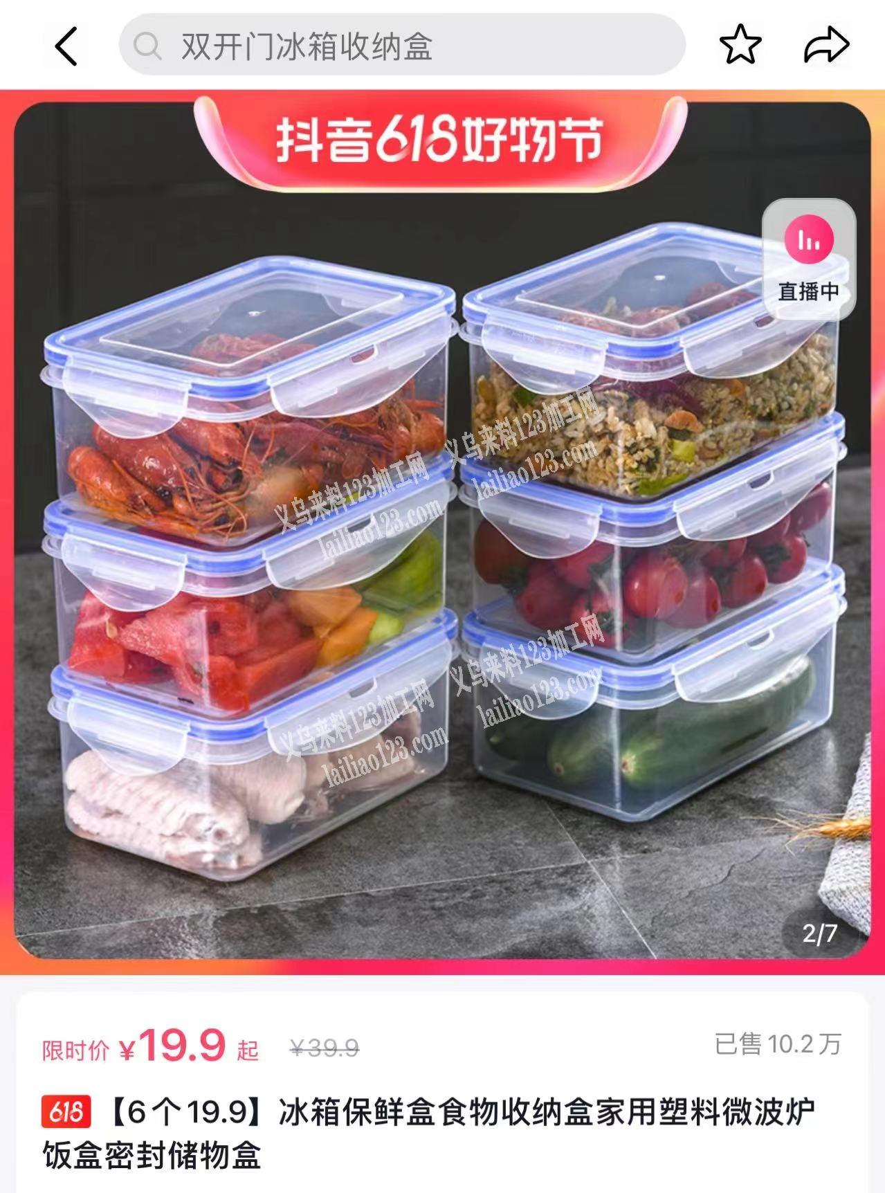 找如图保鲜盒厂家，有的联系下