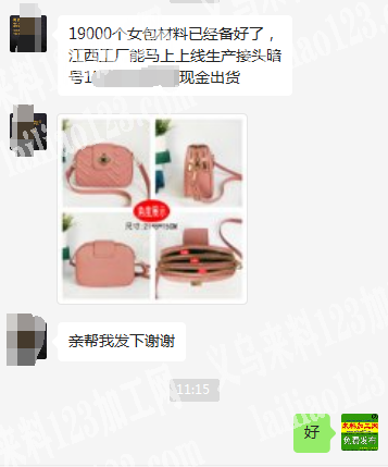 1.9万如图女士挎包外发，发江西做，19