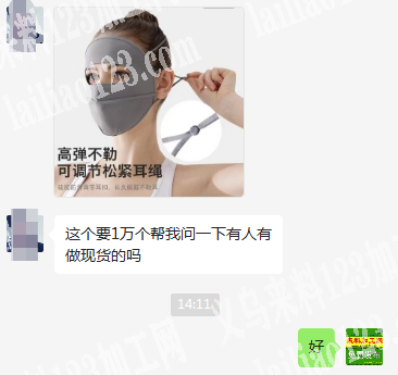 10000防晒面罩订单，寻找厂家，采购现