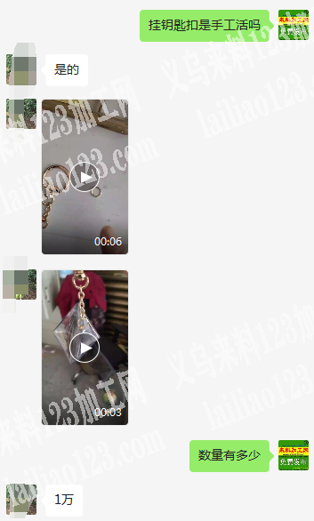 老板委托寻找：1万挂钥匙扣的手工活外发，